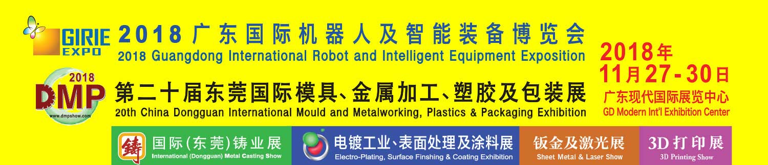 WME China International Machinery and Electronic Products Fair