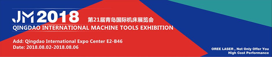 Qingdao International Machine Tools Exhibition